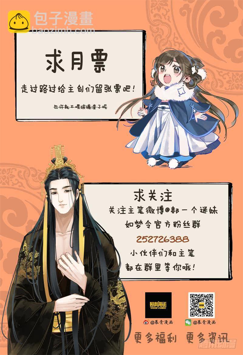 华阙篇-第三十九话-第101话