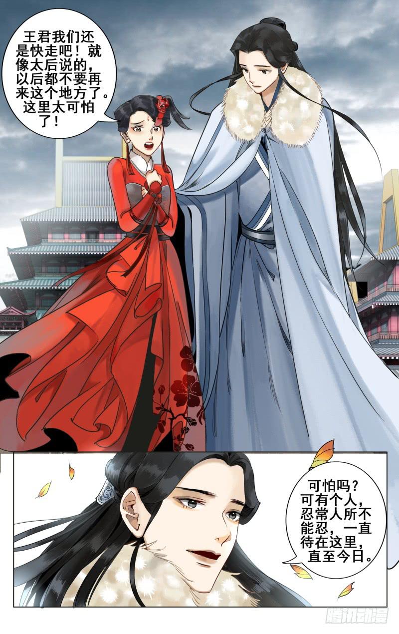 华阙篇-第三十九话-第101话