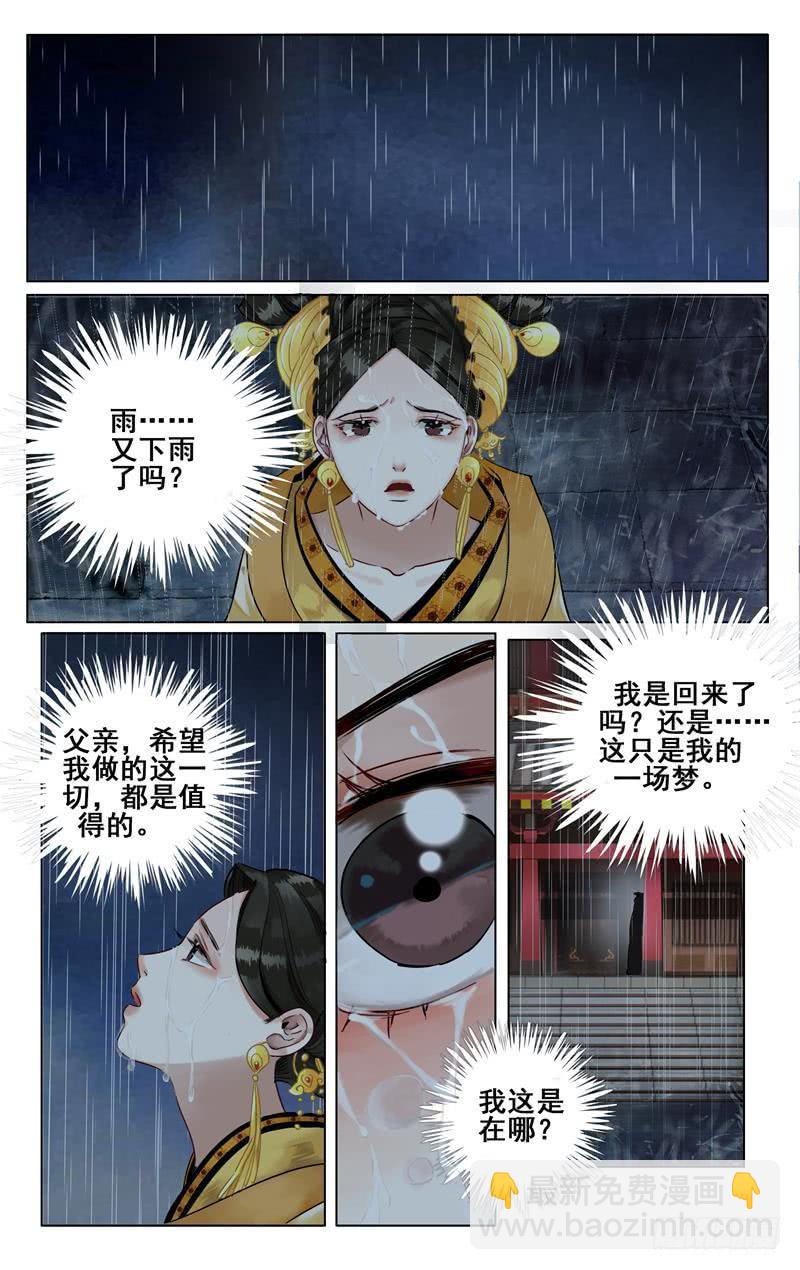 华阙篇-第三十九话-第101话
