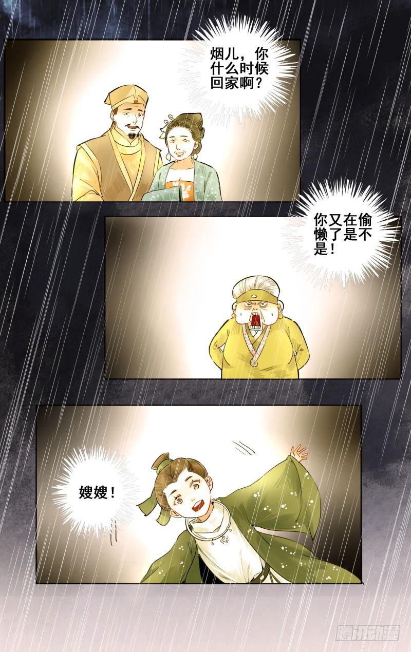 华阙篇-第三十九话-第101话