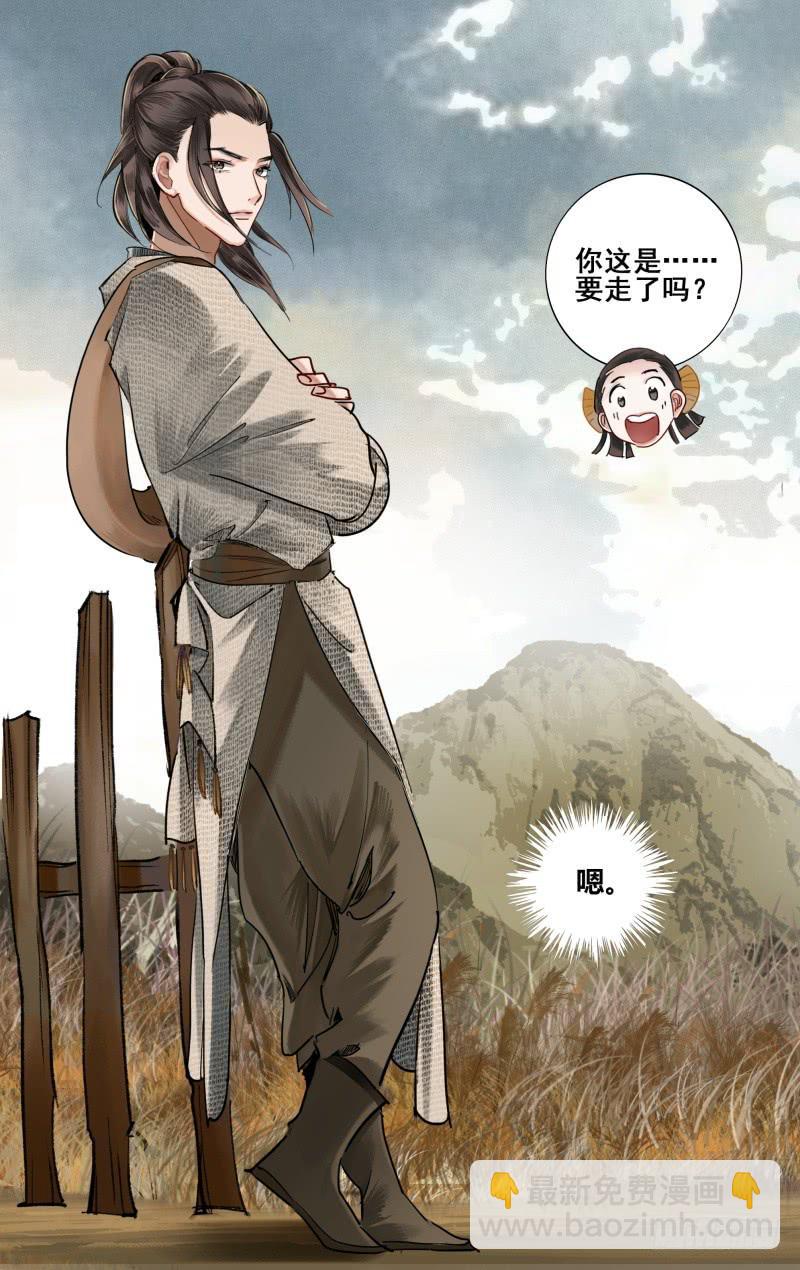 华阙篇-第四十一话-第103话
