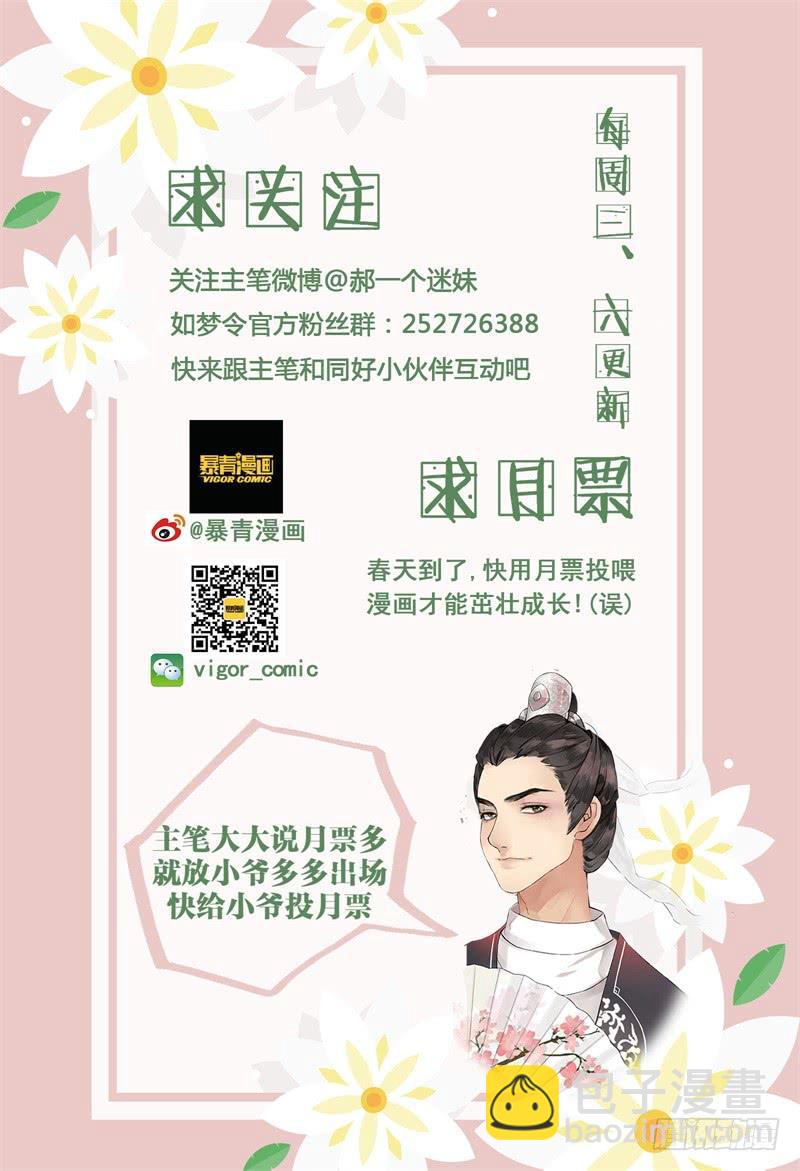 华阙篇-第四十一话-第103话