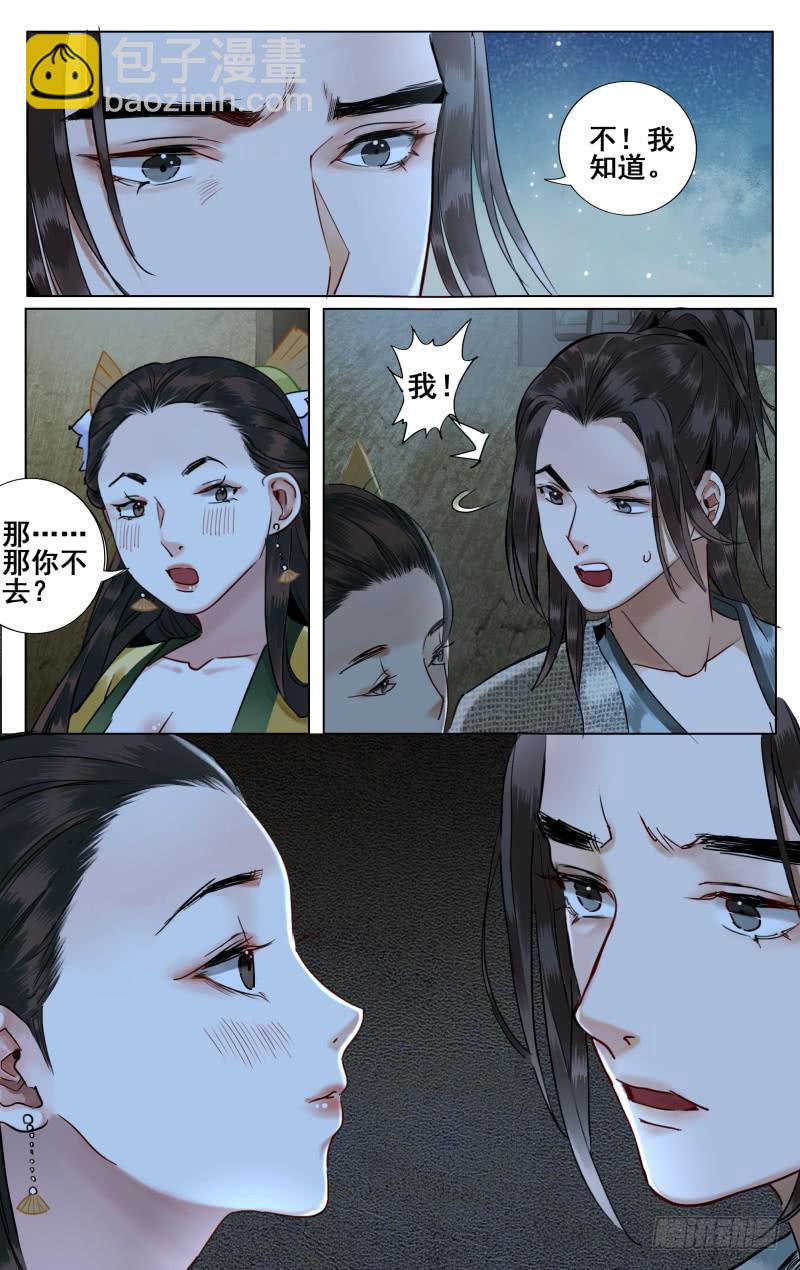 华阙篇-第四十一话-第103话