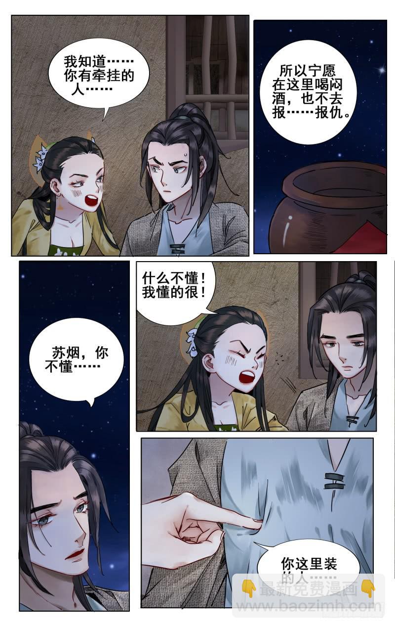 华阙篇-第四十一话-第103话