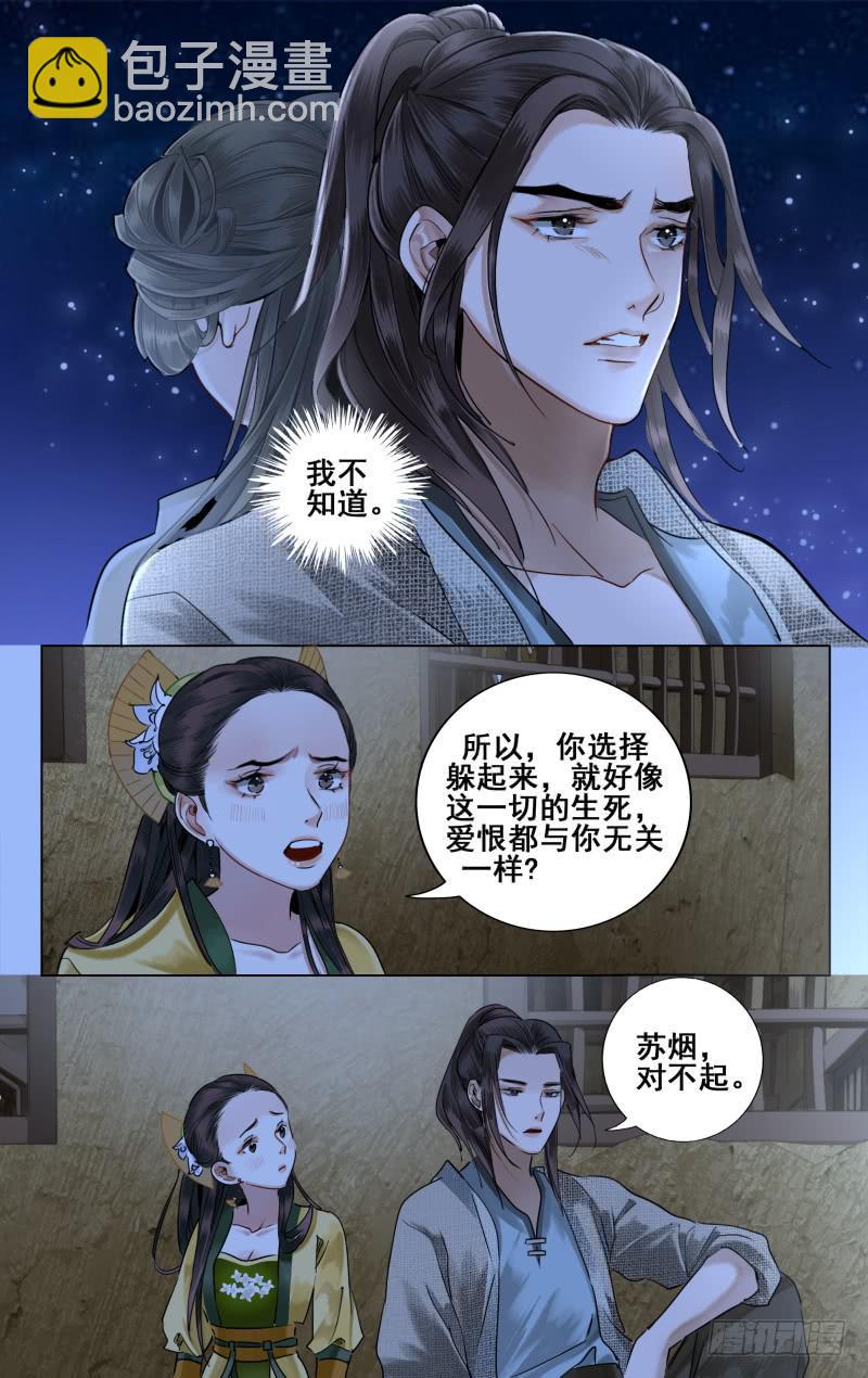 华阙篇-第四十一话-第103话