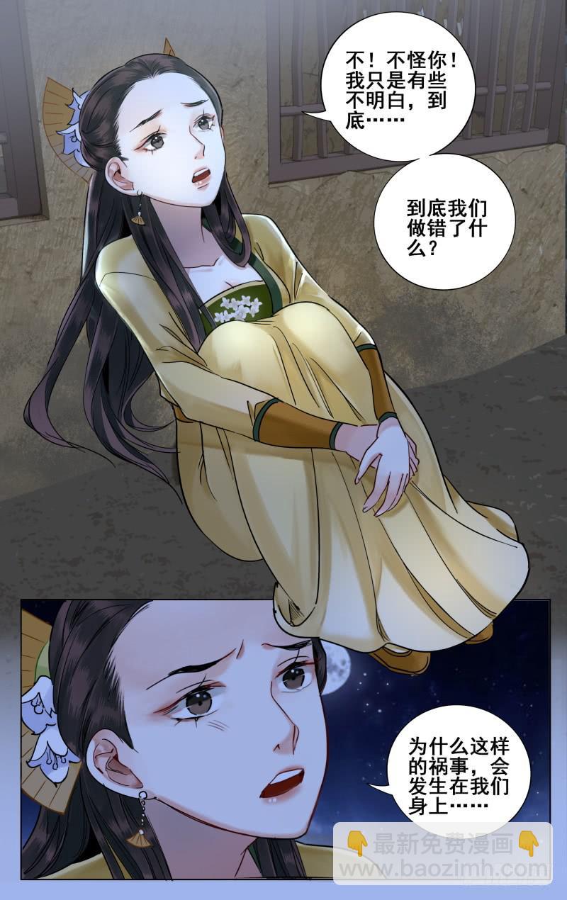 华阙篇-第四十一话-第103话