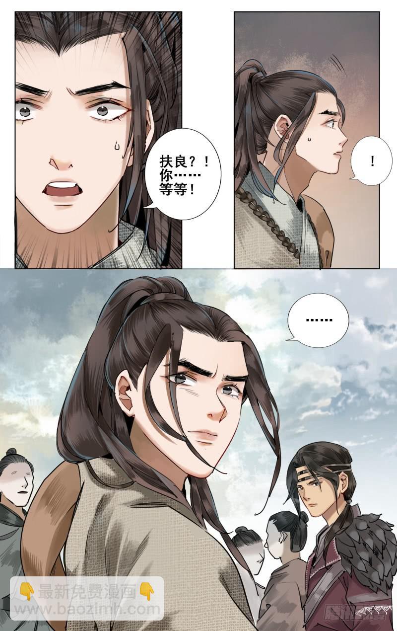 华阙篇-第四十三话-第105话