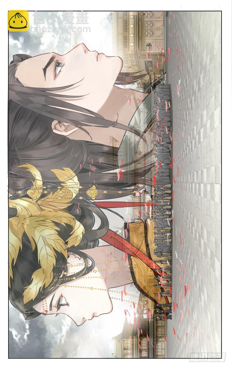 华阙篇-第四十三话-第105话