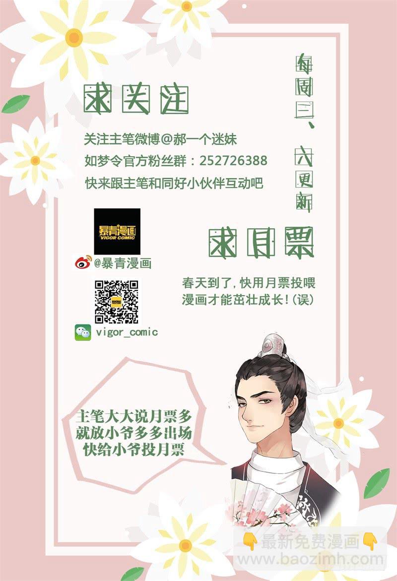 华阙篇-第四十三话-第105话