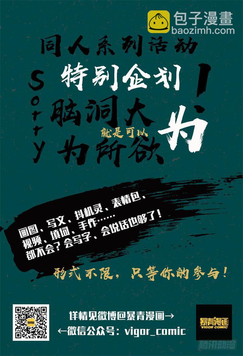 华阙篇-第四十三话-第105话