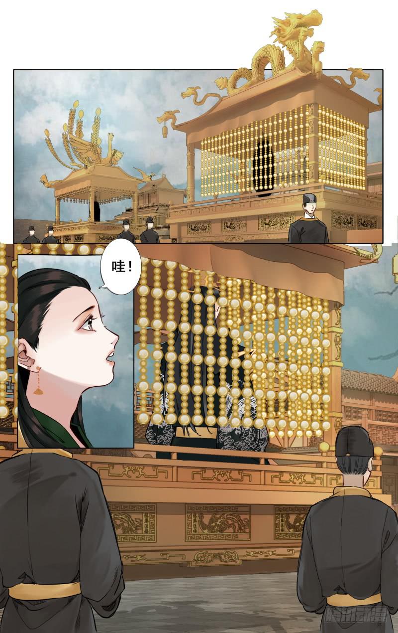 华阙篇-第四十三话-第105话