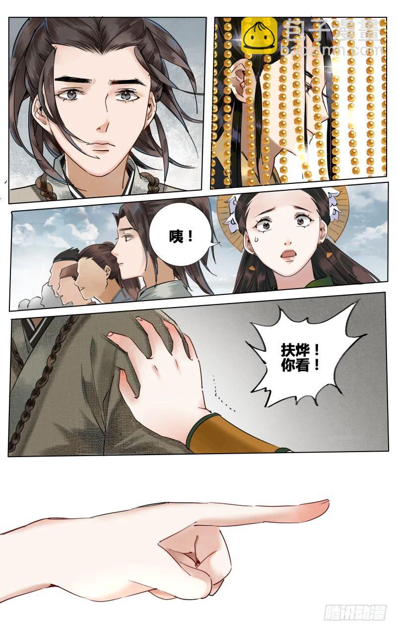 华阙篇-第四十三话-第105话
