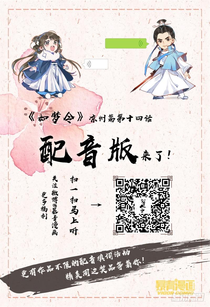 昭华篇-第一话-第107话
