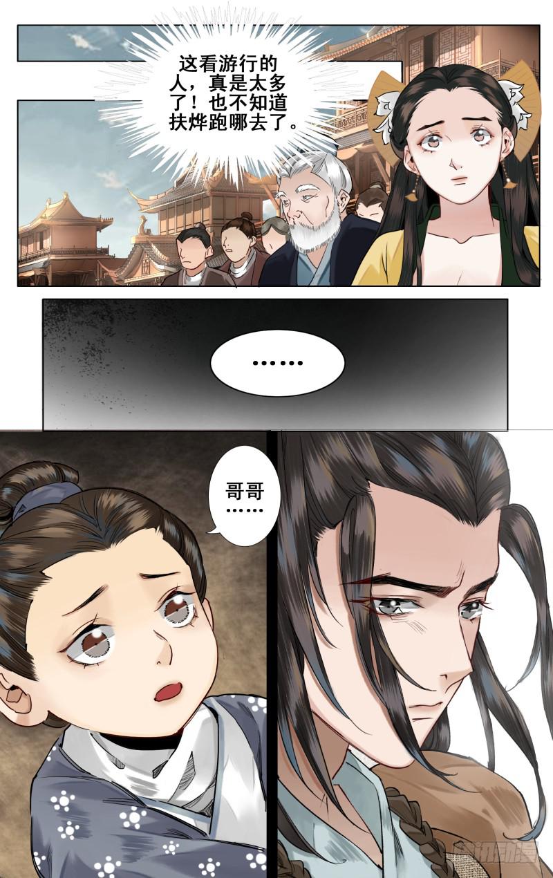 昭华篇-第一话-第107话