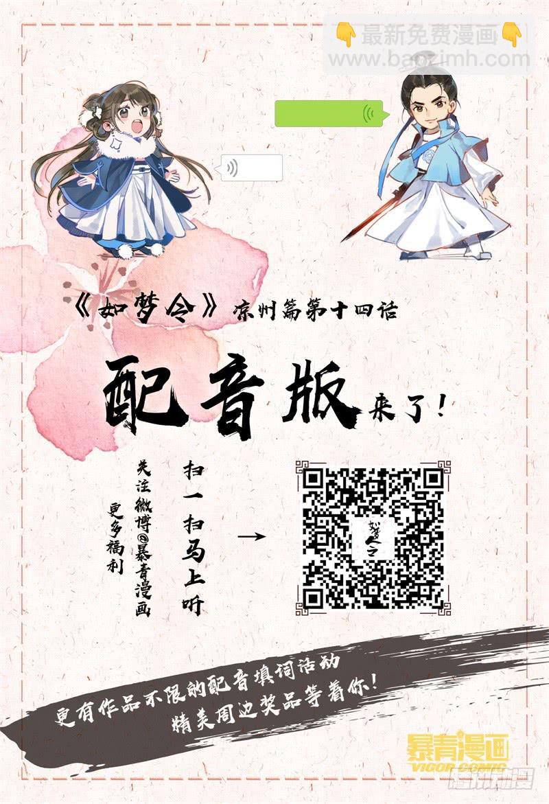 昭华篇-第三话-第109话