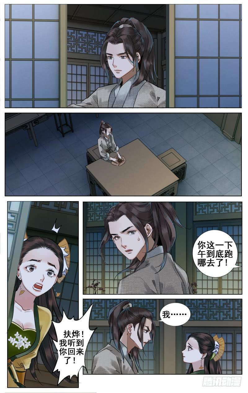 昭华篇-第三话-第109话