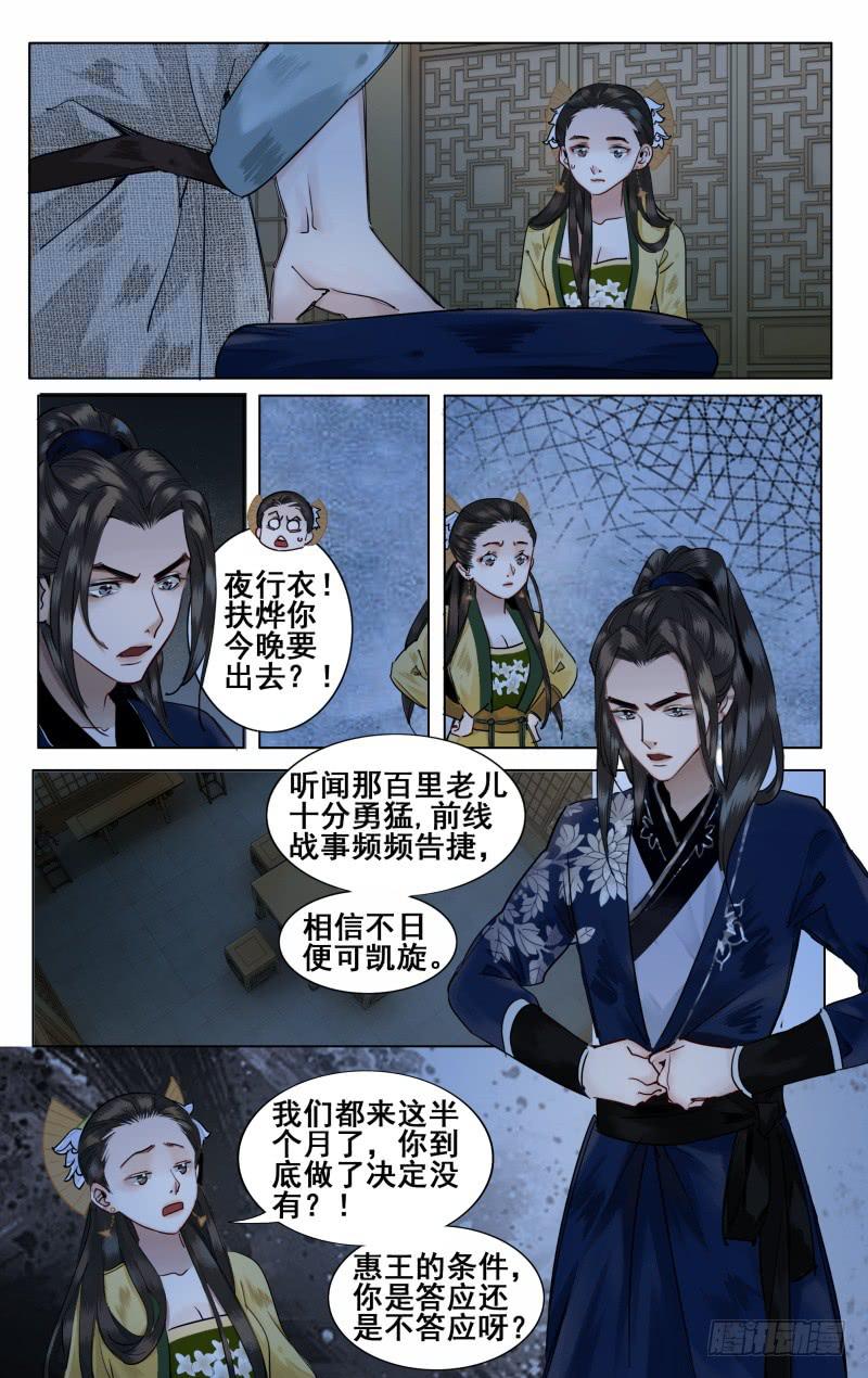 昭华篇-第三话-第109话