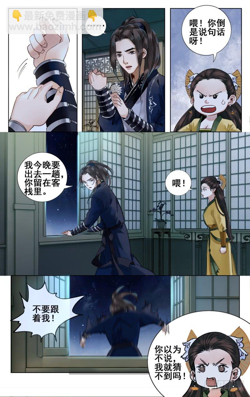 昭华篇-第三话-第109话