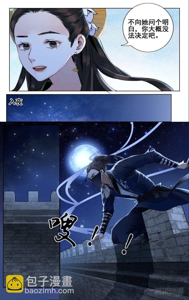 昭华篇-第三话-第109话