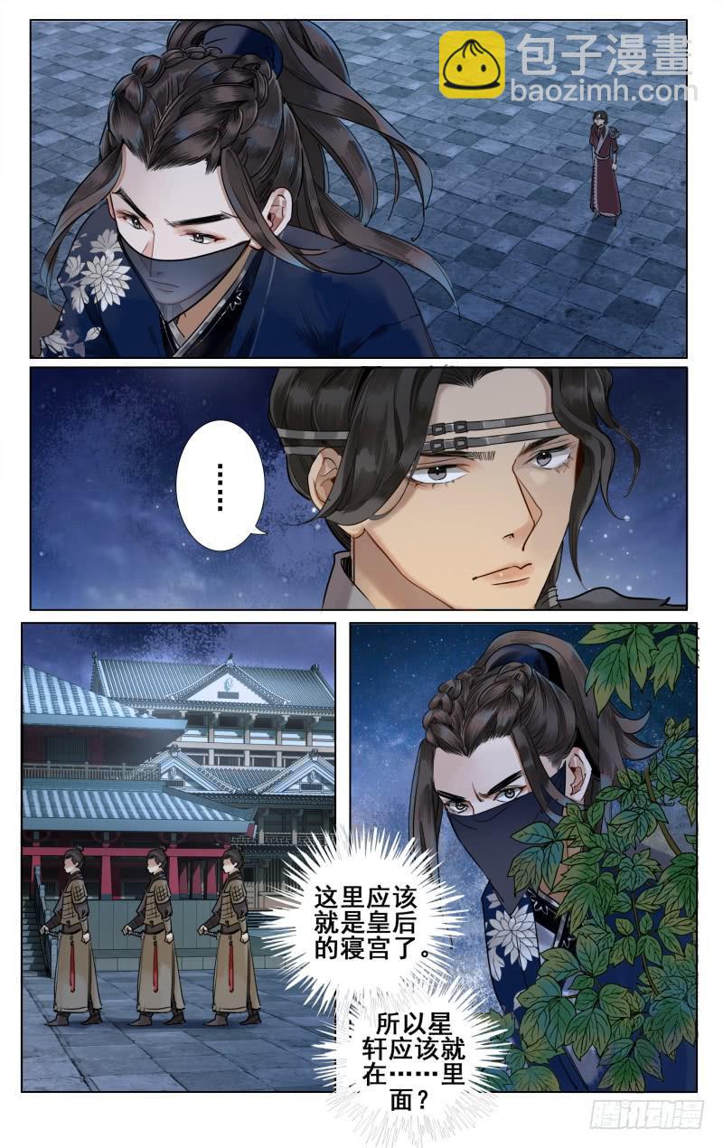 昭华篇-第三话-第109话