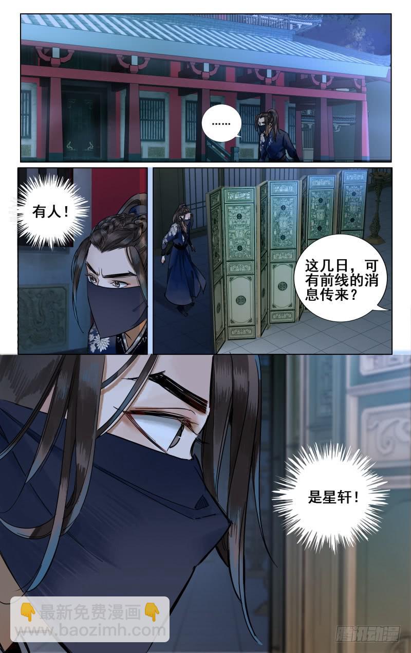 昭华篇-第三话-第109话