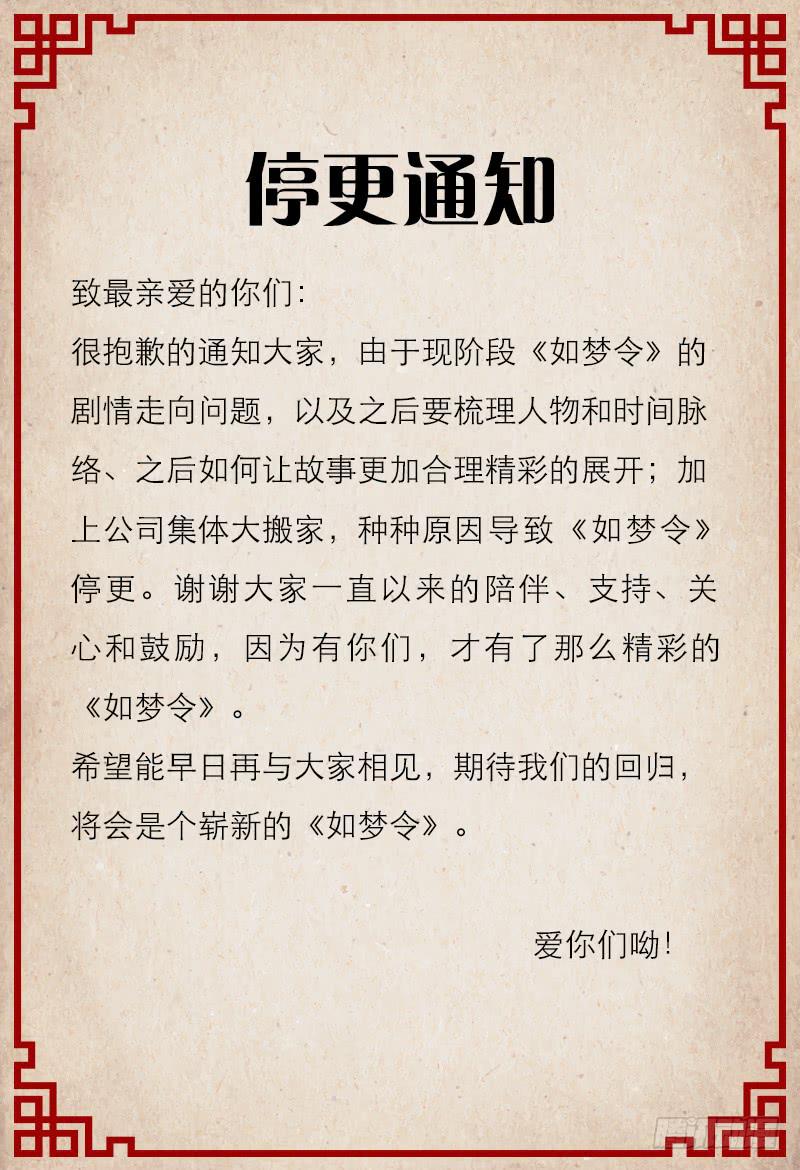 昭华篇-第五话-第111话