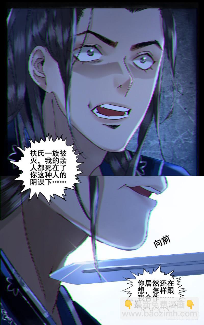 昭华篇-第五话-第111话