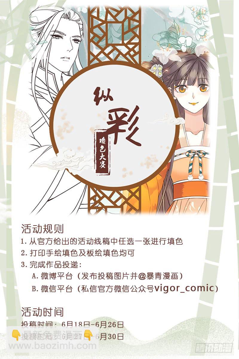 昭华篇-第七话-第113话