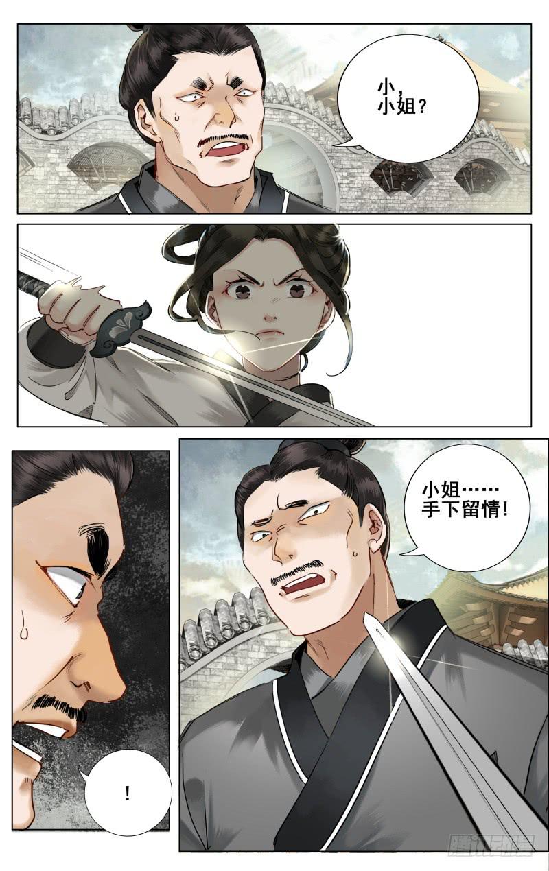 昭华篇-第七话-第113话