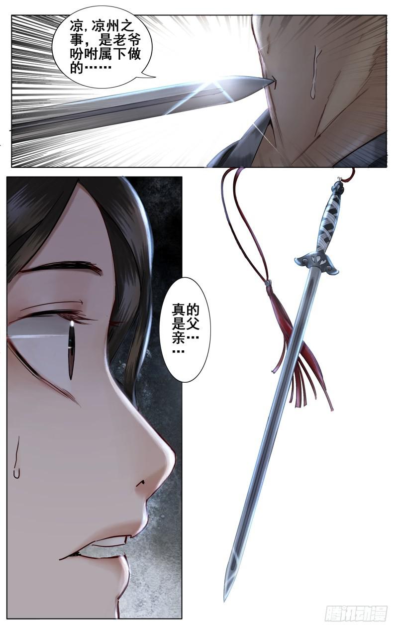 昭华篇-第七话-第113话