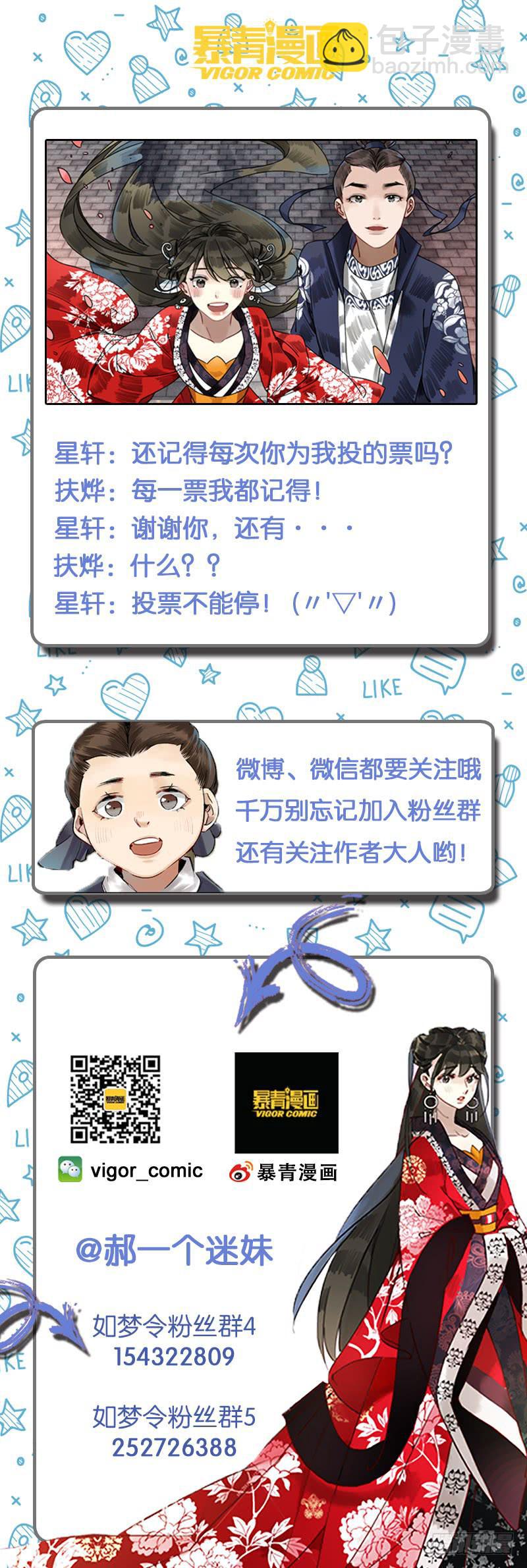 昭华篇-第九话-第115话