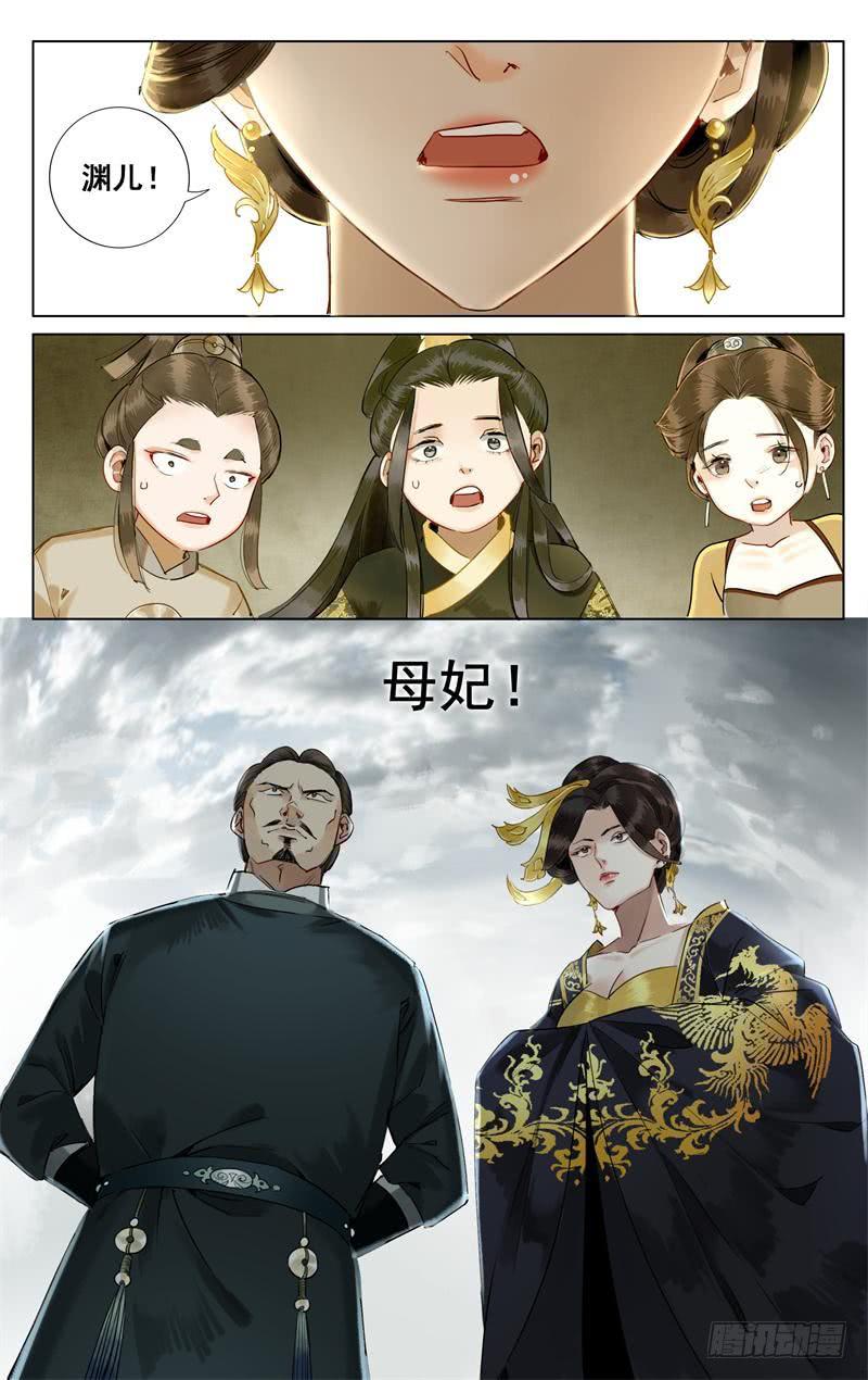 昭华篇-第九话-第115话