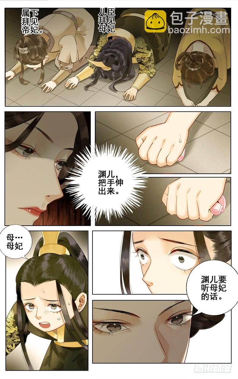 昭华篇-第九话-第115话