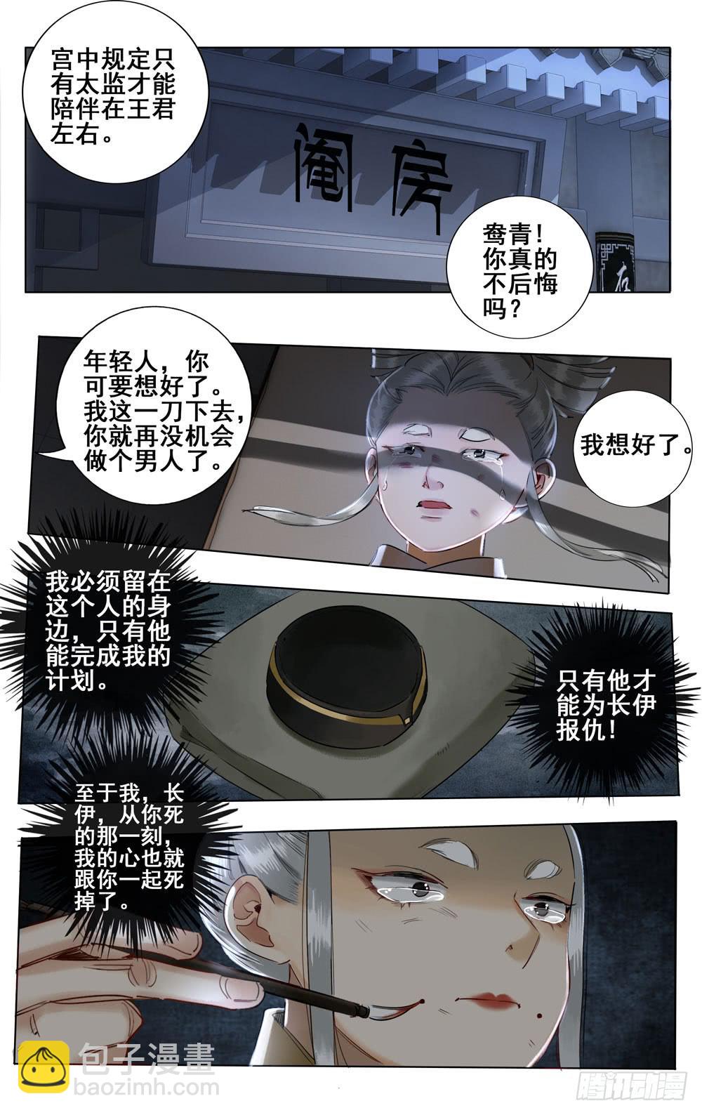 昭华篇-第十一话-第117话