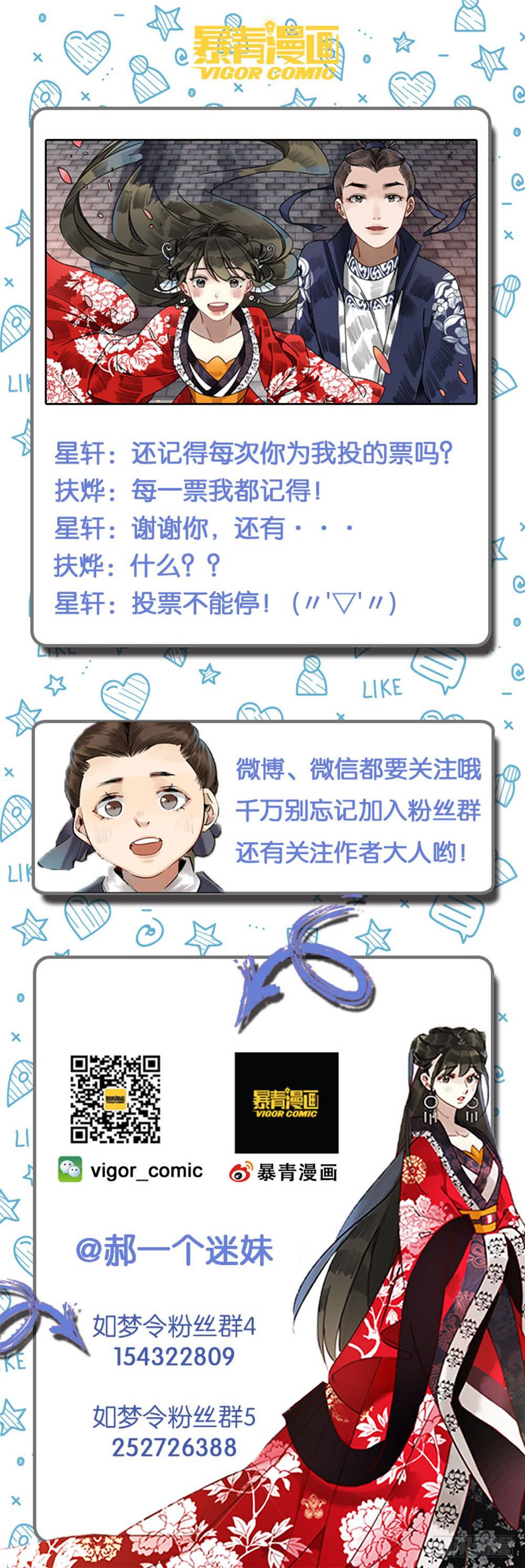 昭华篇-第十一话-第117话