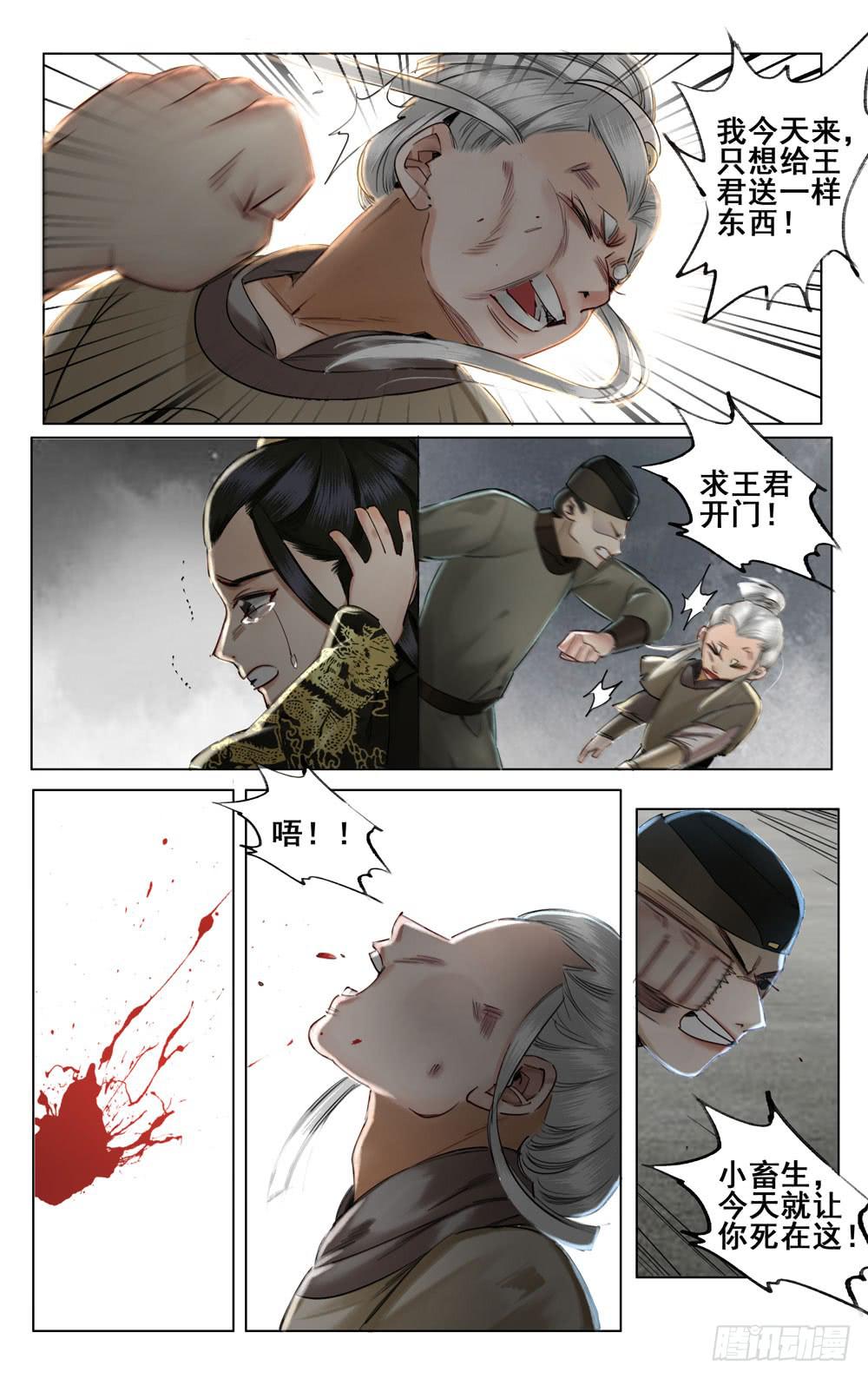昭华篇-第十一话-第117话