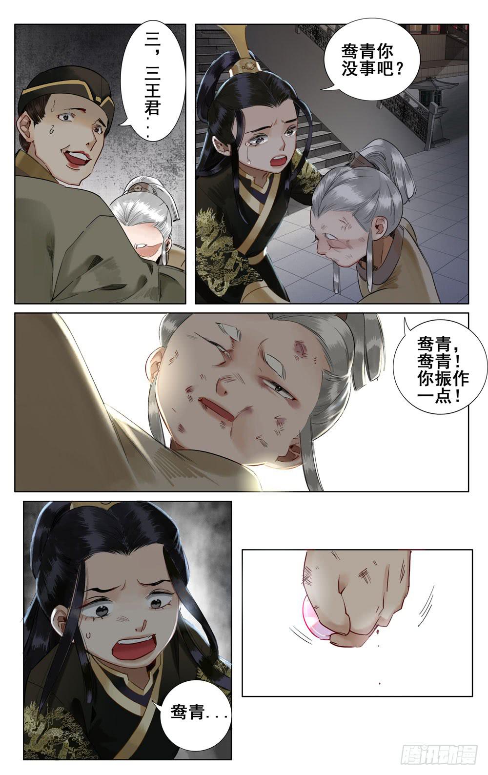 昭华篇-第十一话-第117话