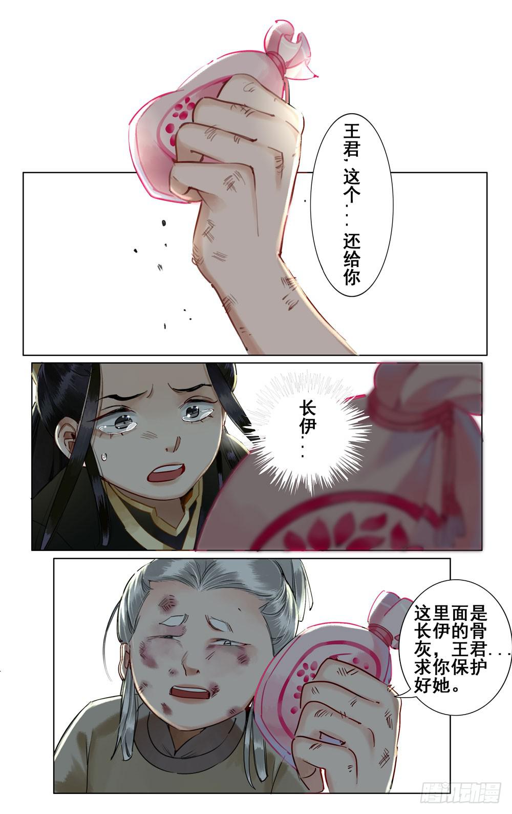 昭华篇-第十一话-第117话