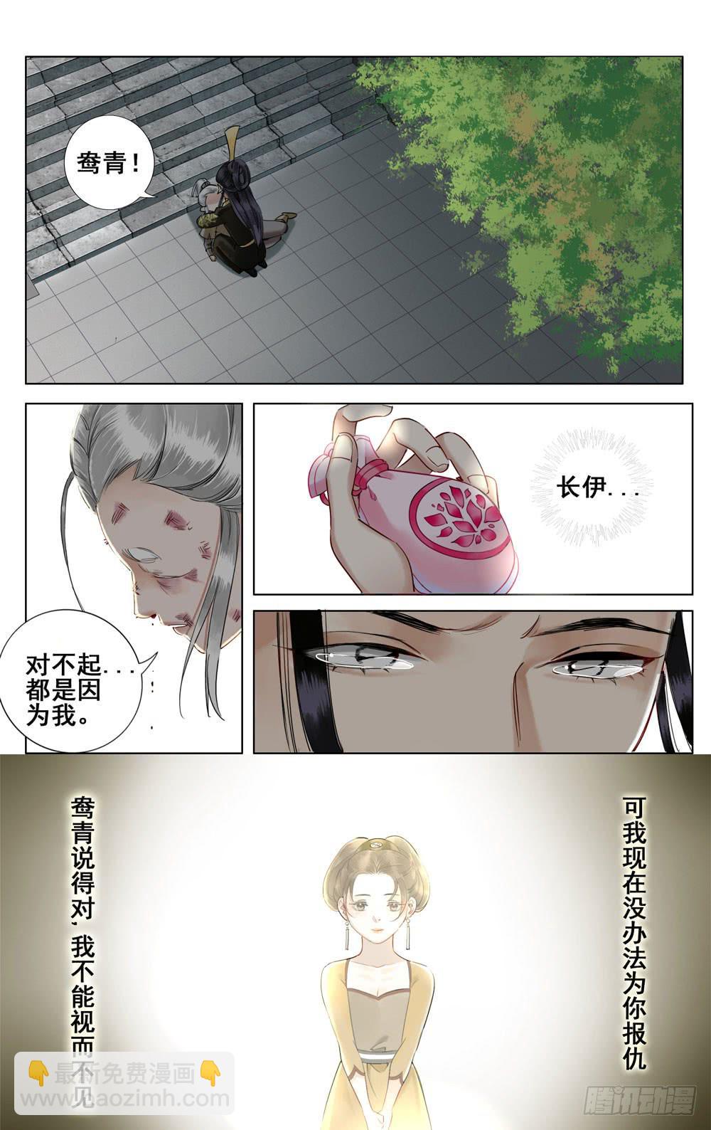 昭华篇-第十一话-第117话