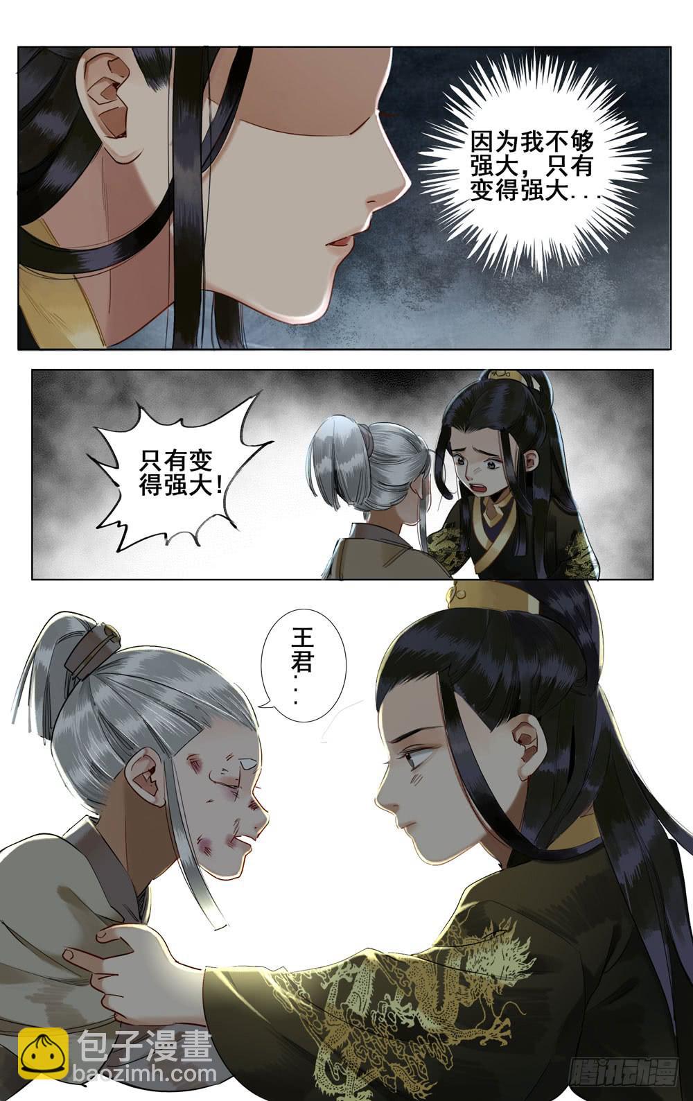 昭华篇-第十一话-第117话
