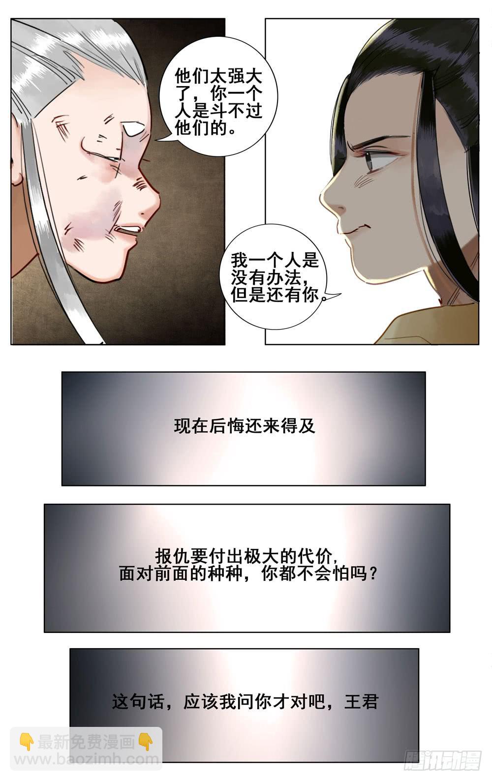 昭华篇-第十一话-第117话