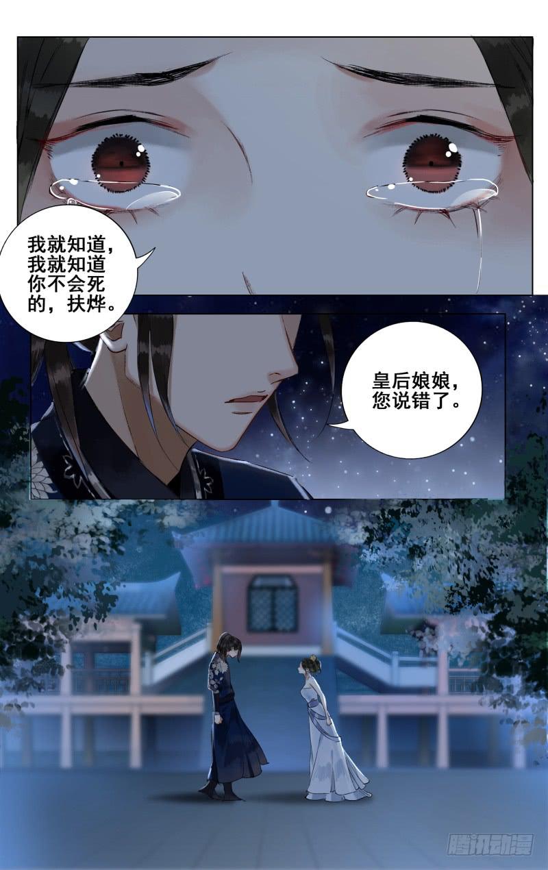 昭华篇-第十三话-第119话