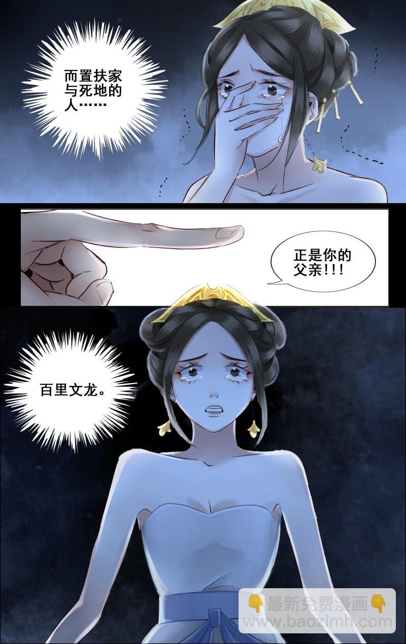 昭华篇-第十三话-第119话