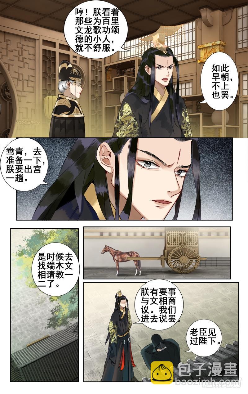 昭华篇-第十三话-第119话