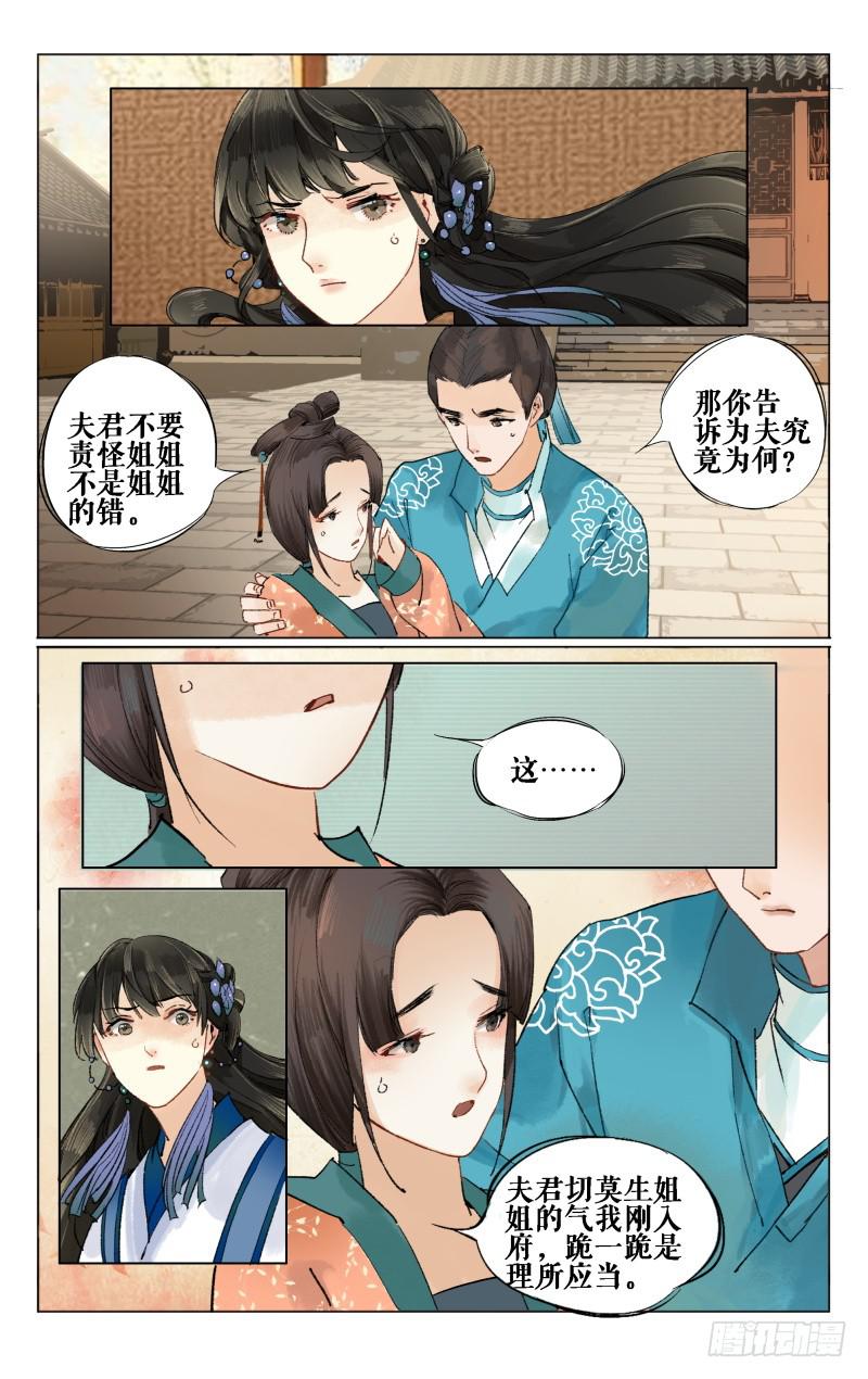 凉州篇-第十二话-第13话