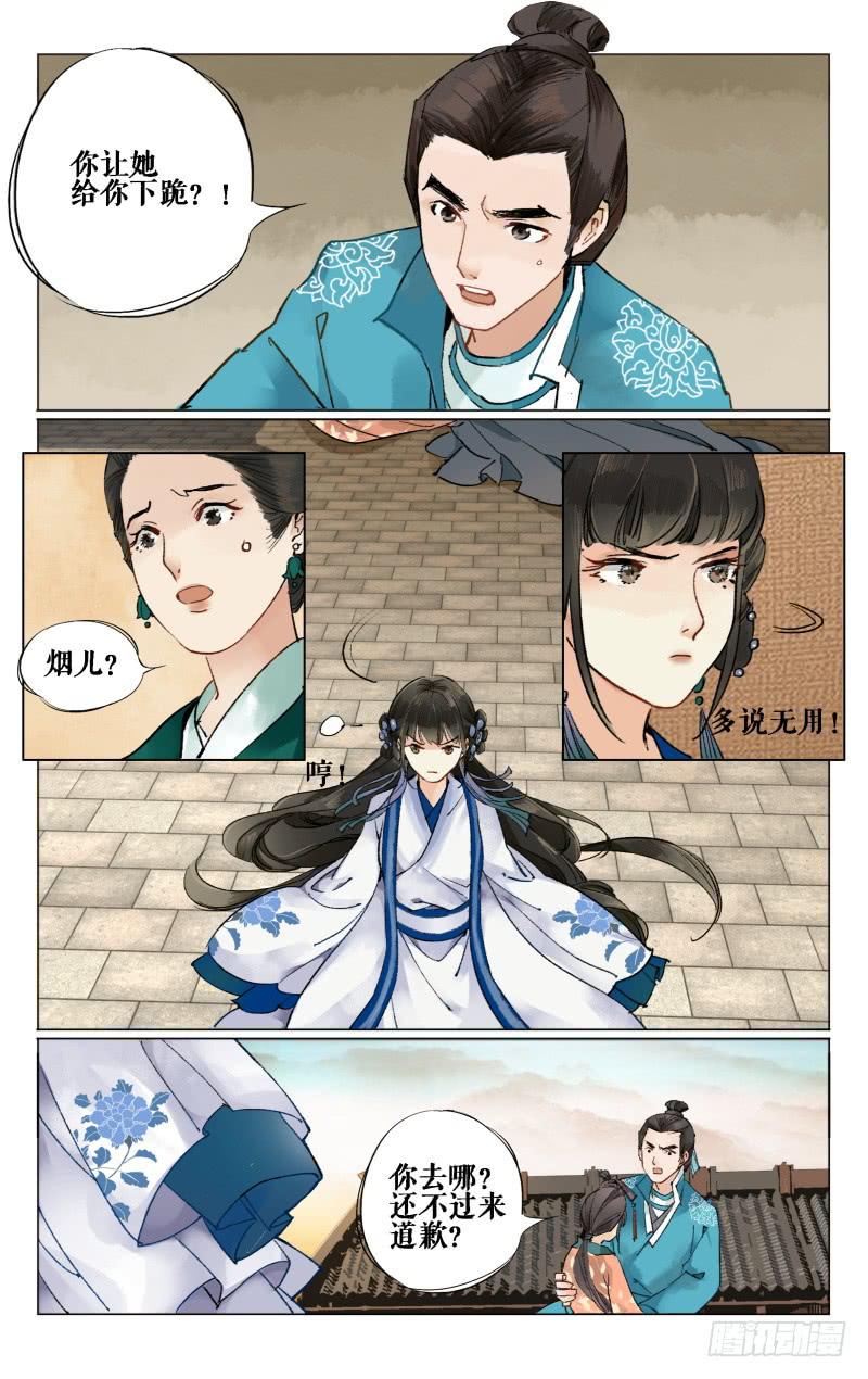 凉州篇-第十二话-第13话