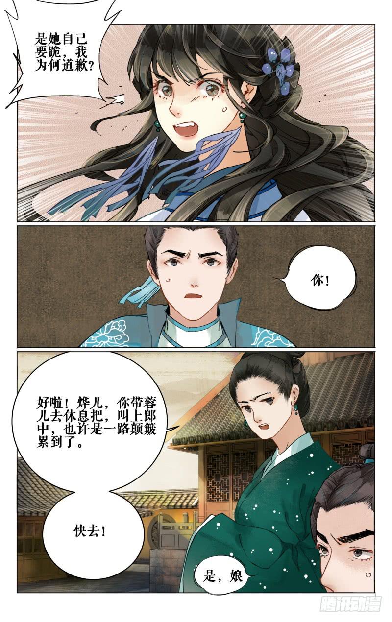 凉州篇-第十二话-第13话