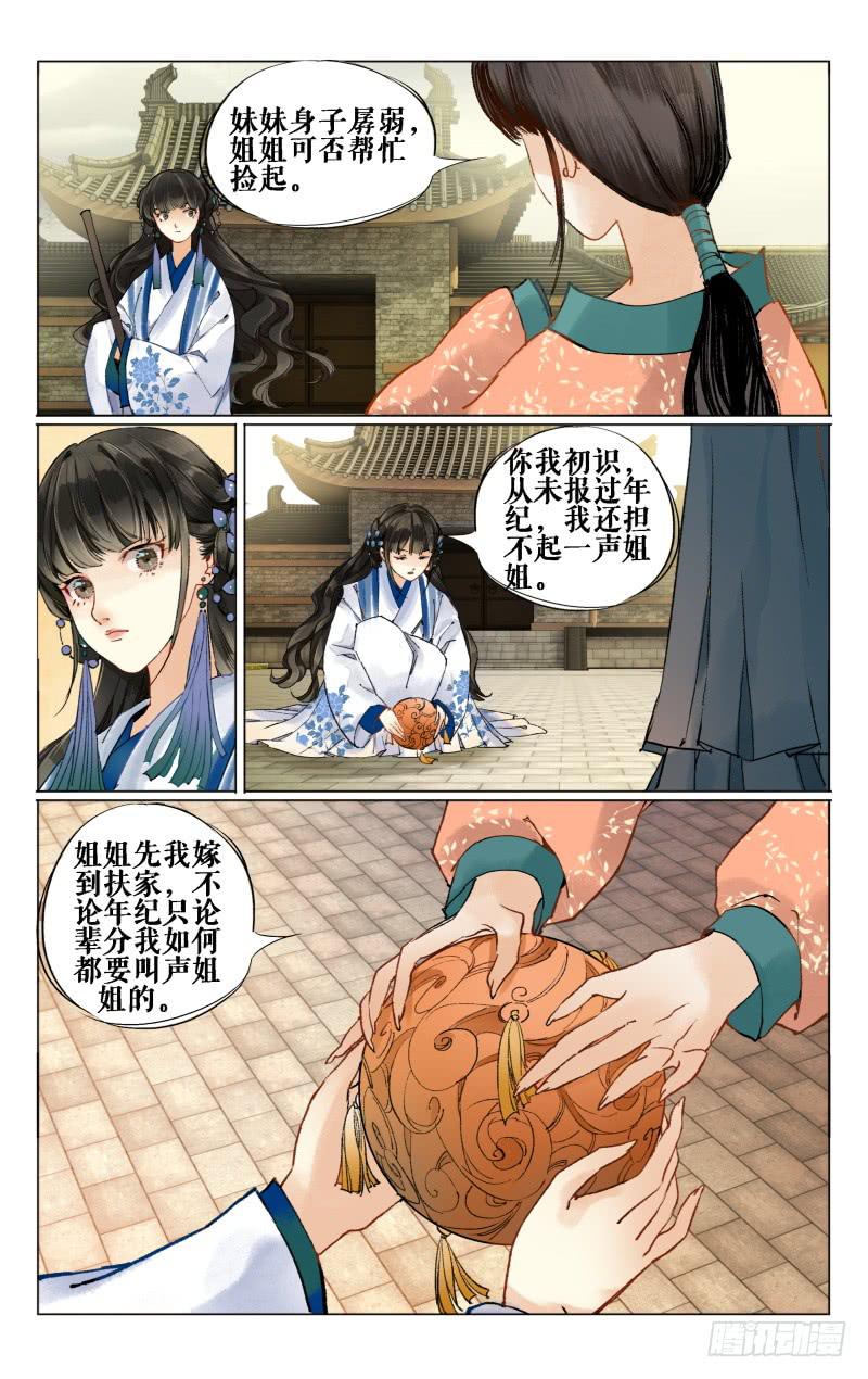 凉州篇-第十二话-第13话