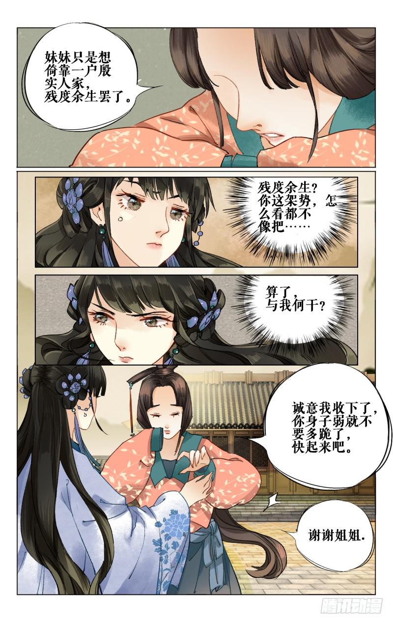 凉州篇-第十二话-第13话