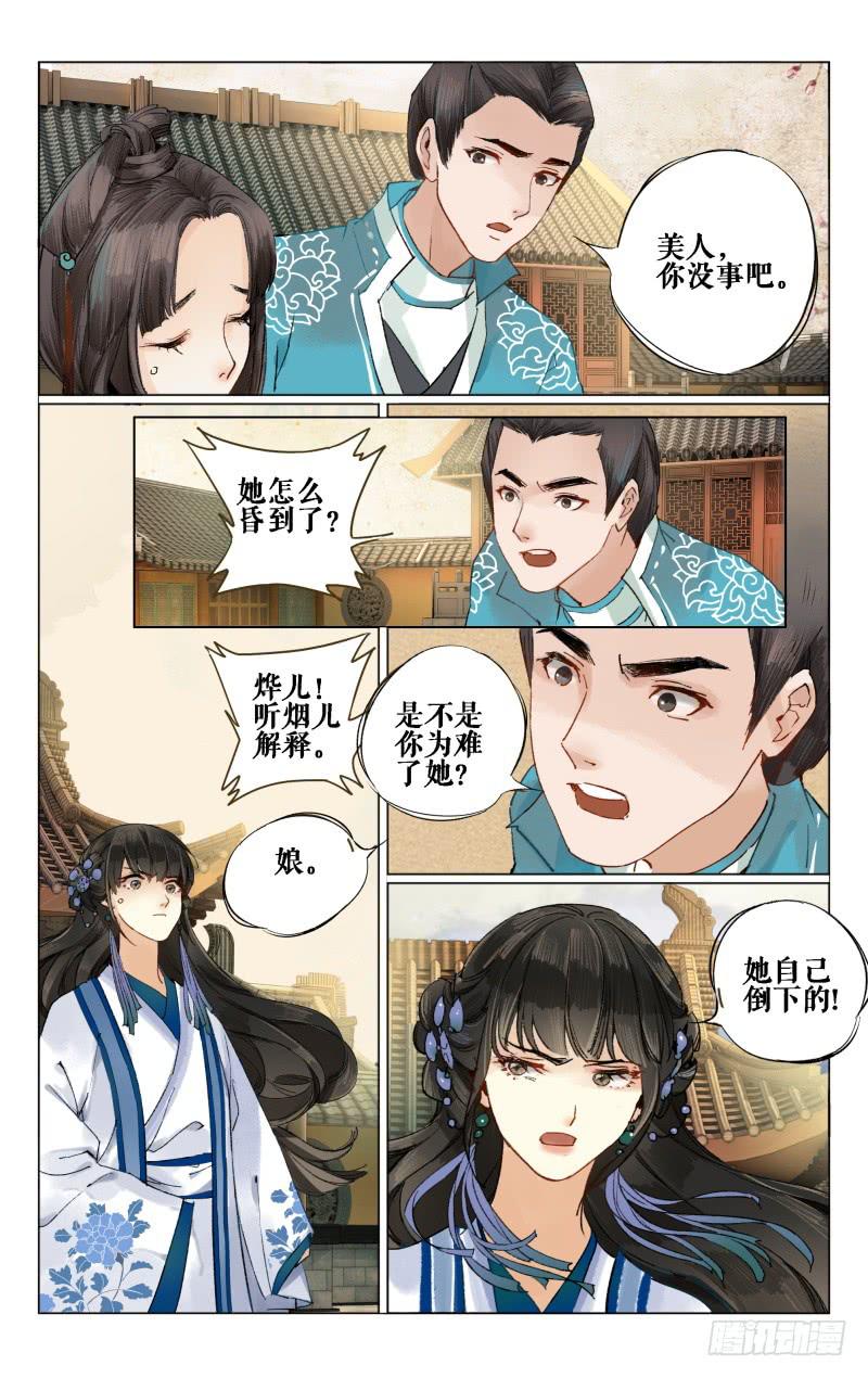 凉州篇-第十二话-第13话